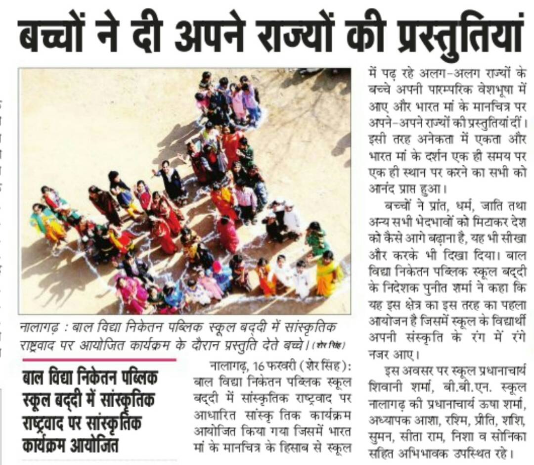 best  school in baddi