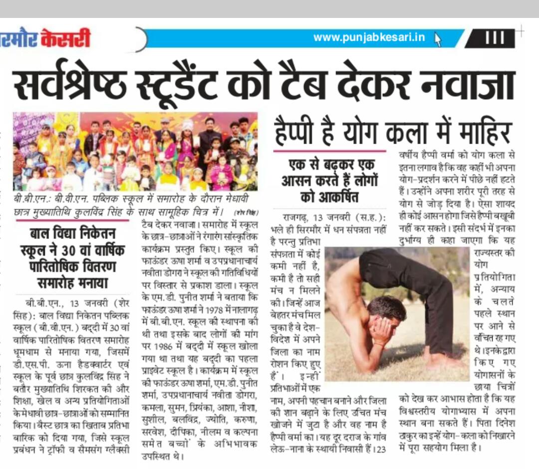 best  school in baddi 