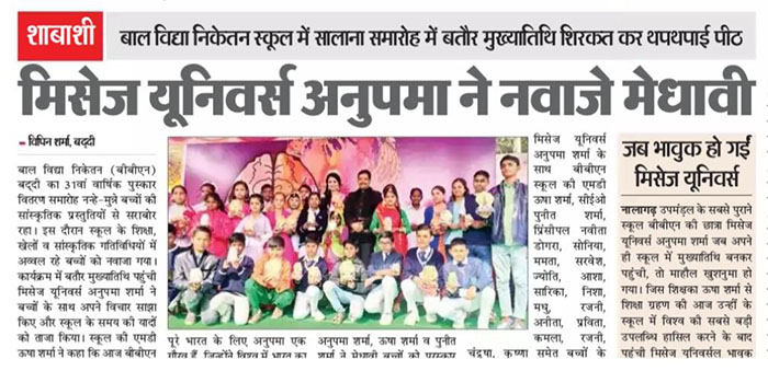 best school in baddi