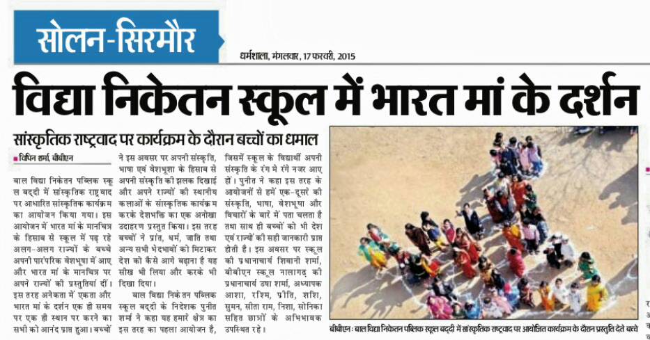 bvn public school baddi