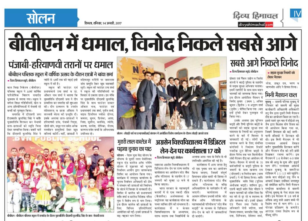 bvn public school baddi