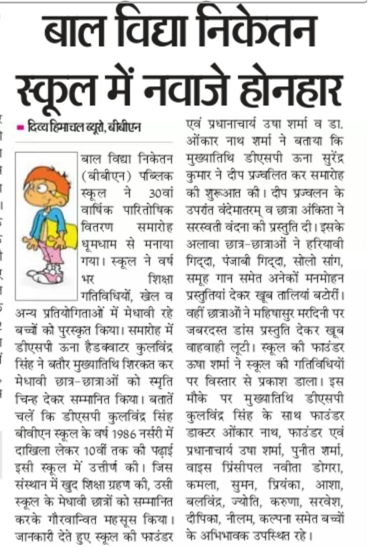 bvn public school baddi